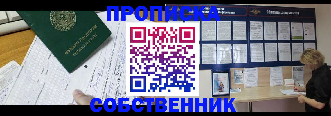 пропишу в квартире в Бавлах