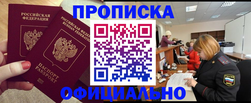 временная регистрация адрес в Бавлах