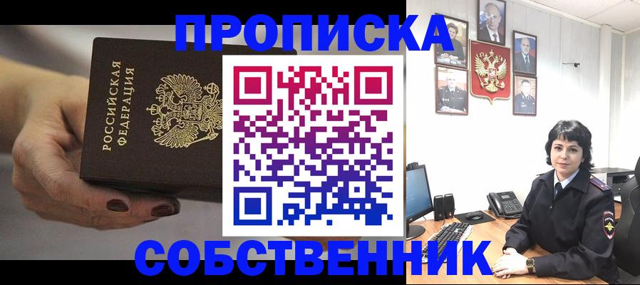 прописка иностранных граждан в Бавлах