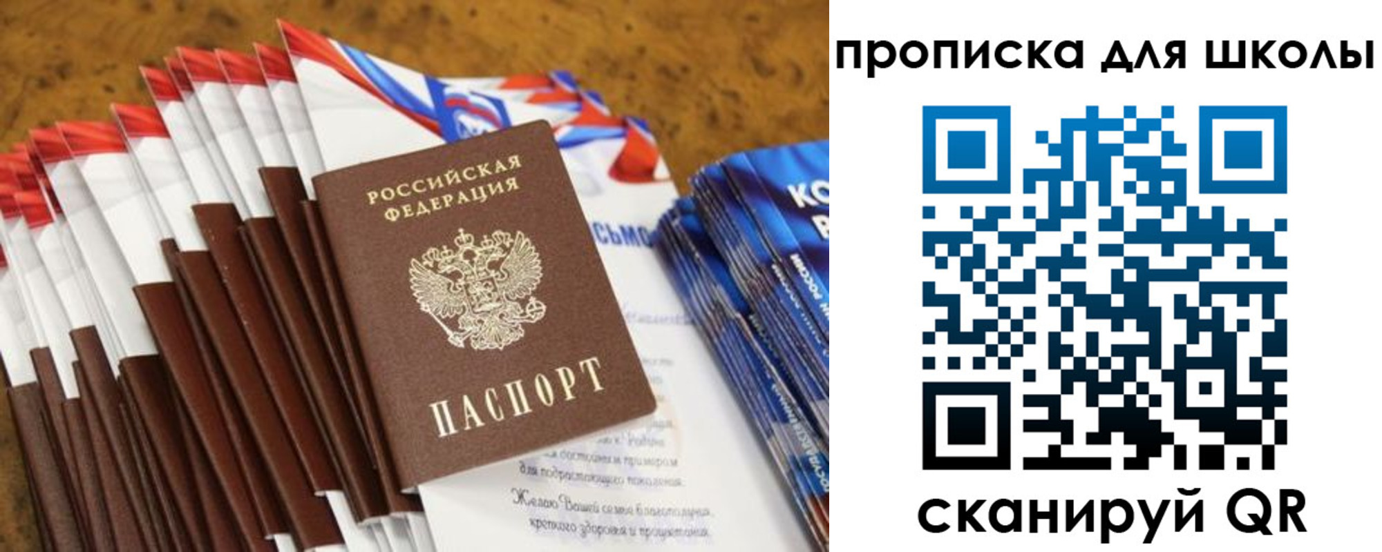 прописка от собственника в Бавлах