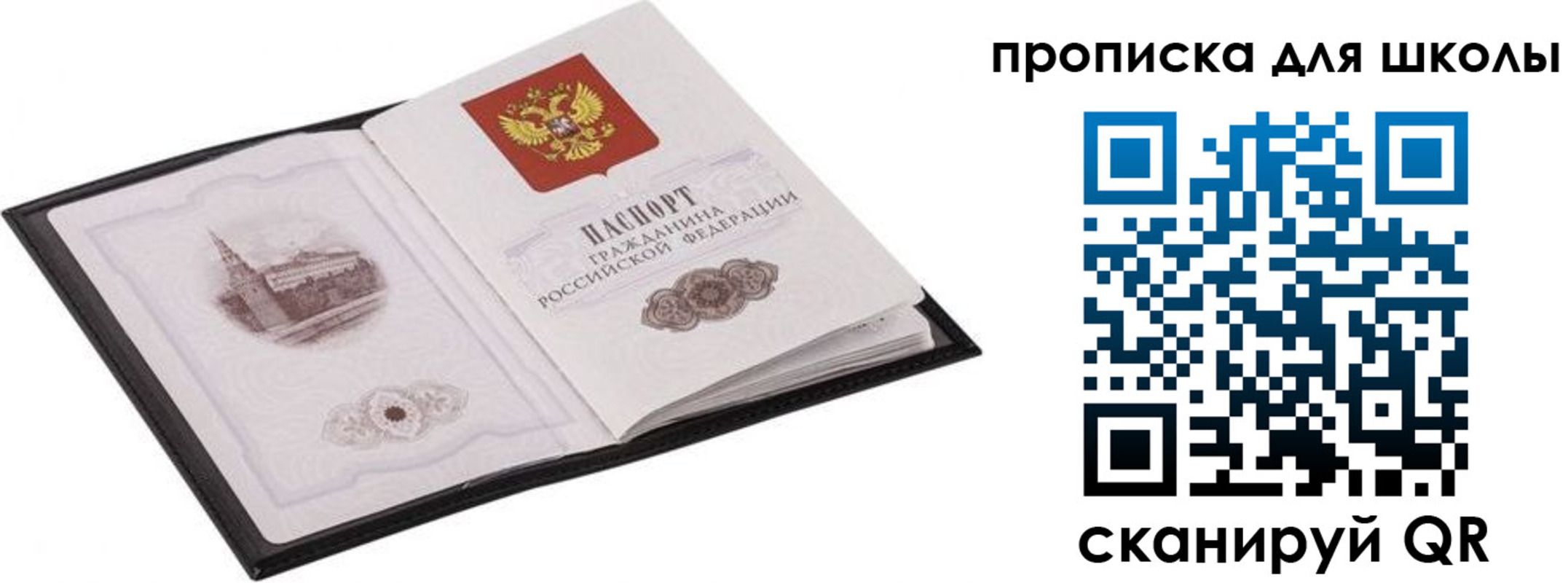 прописка в квартире в Бавлах