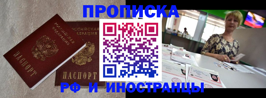 временная регистрация купить в Бавлах