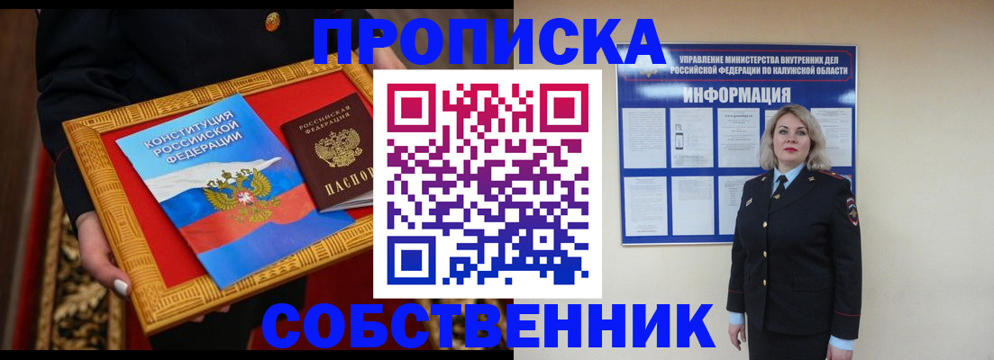 временная регистрация для всех в Бавлах