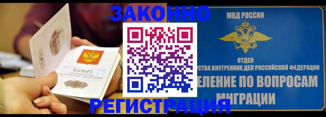 временная регистрация в квартире в Бавлах
