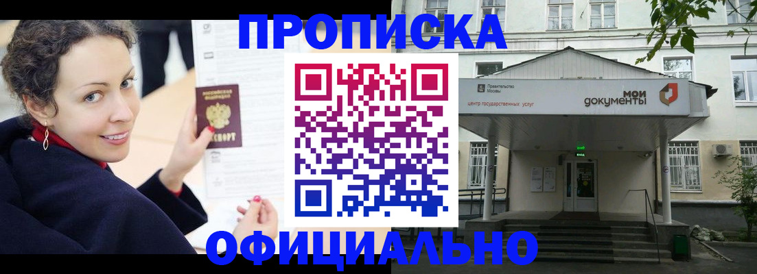 временная регистрация для всех в Бавлах