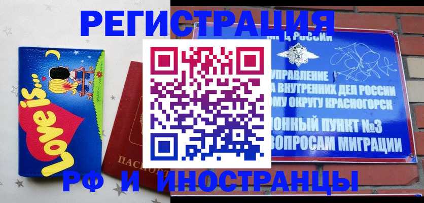 купить прописку в Бавлах