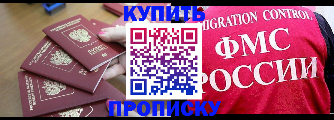 прописка регистрация в Бавлах