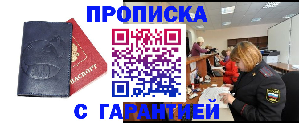 временная регистрация госуслуги в Бавлах