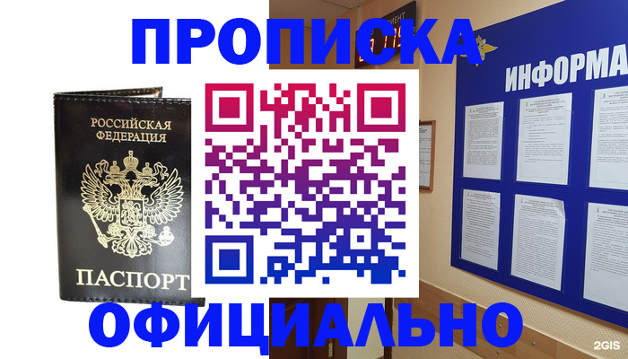 где прописаться в Бавлах