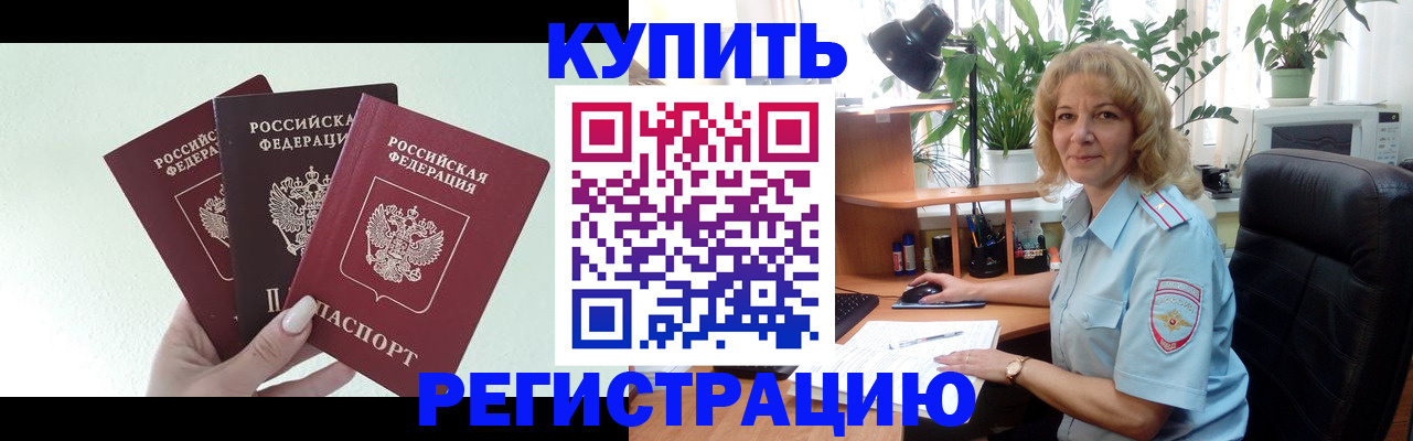 временная регистрация надежно в Бавлах