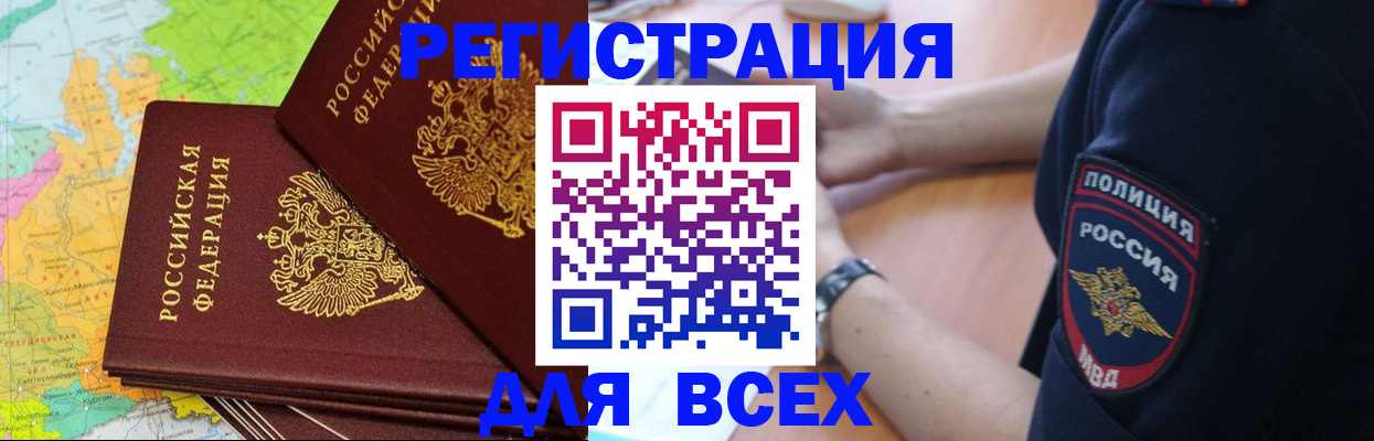 прописка для школы в Бавлах
