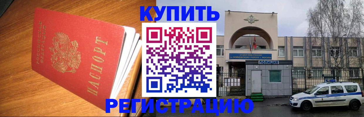 временная регистрация в квартире в Бавлах