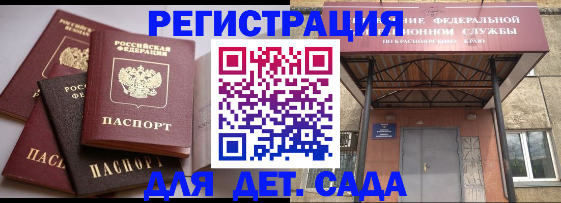прописка иностранных граждан в Бавлах